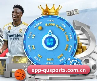 趣体育 APP 深度功能 | qusports